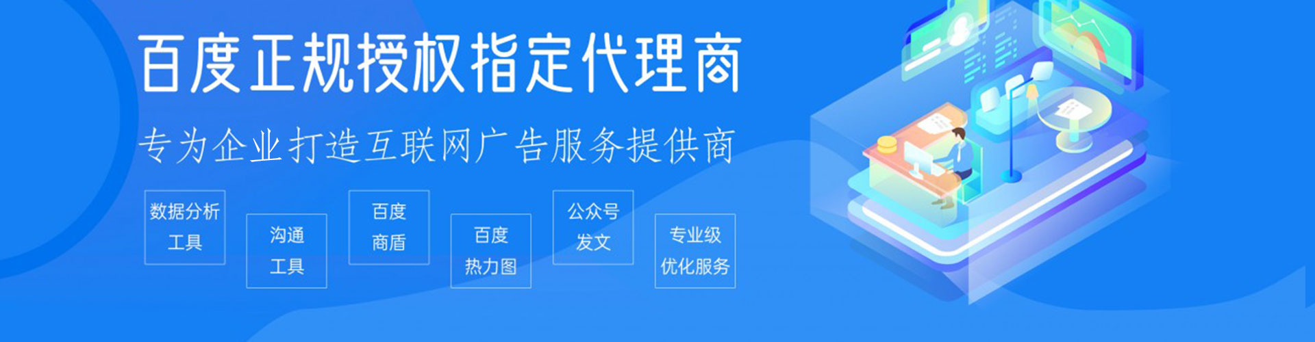 沂源信息流开户